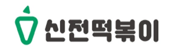 신전떡볶이제주용담점 이미지