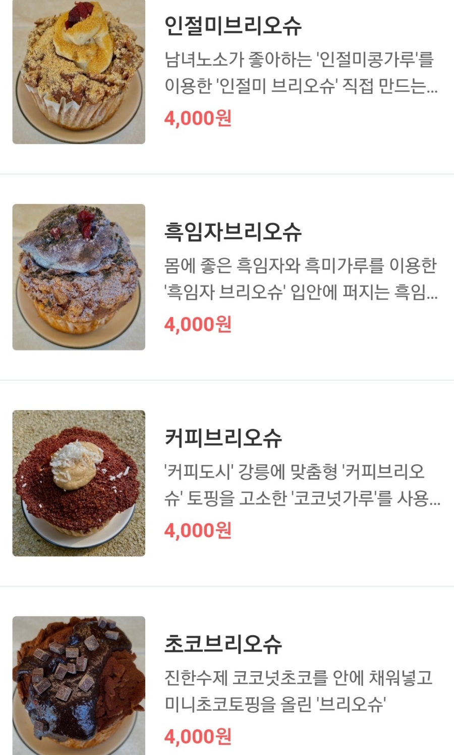 강릉오빠 이미지
