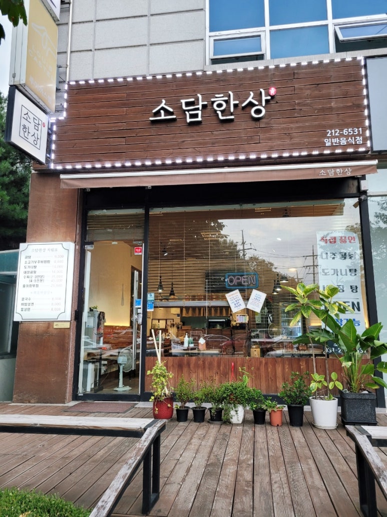 소담한상 이미지