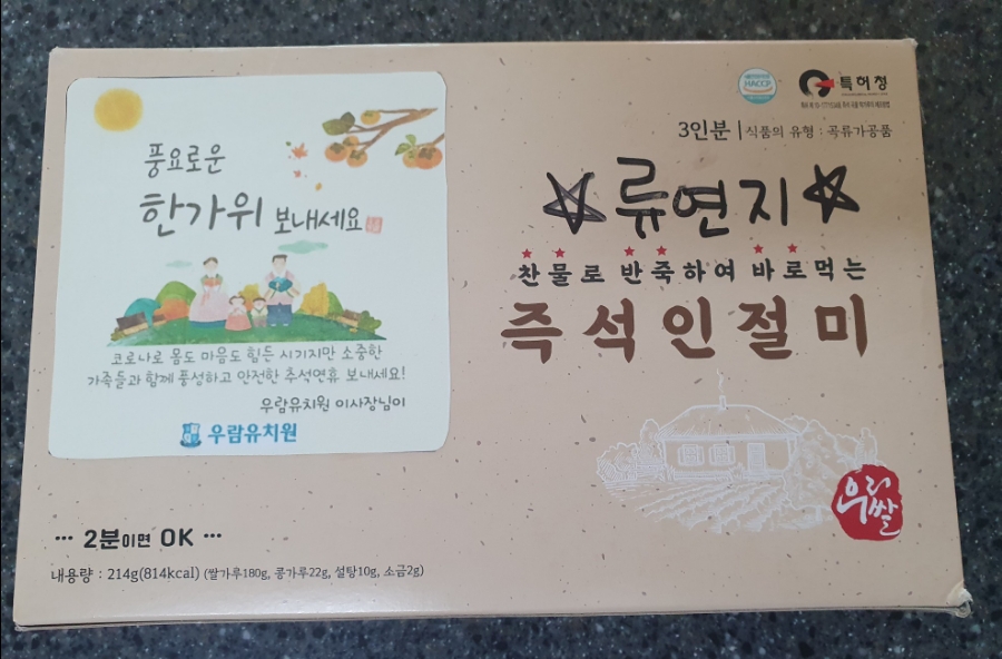 찰지당 이미지