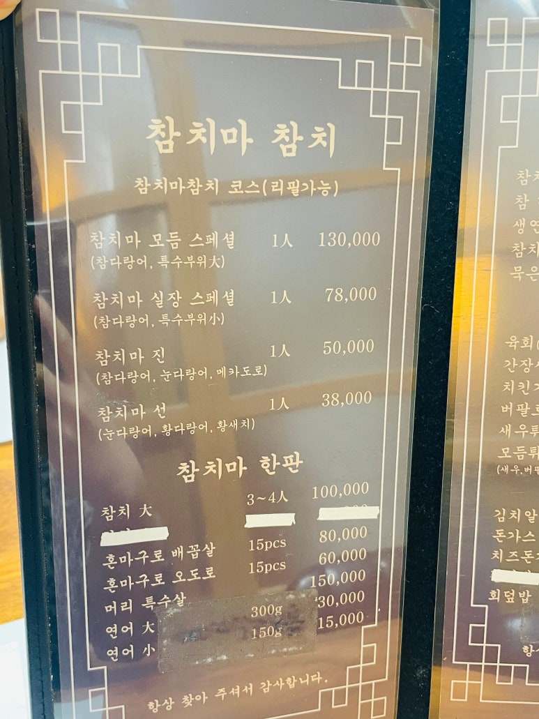 참치마참치 이미지