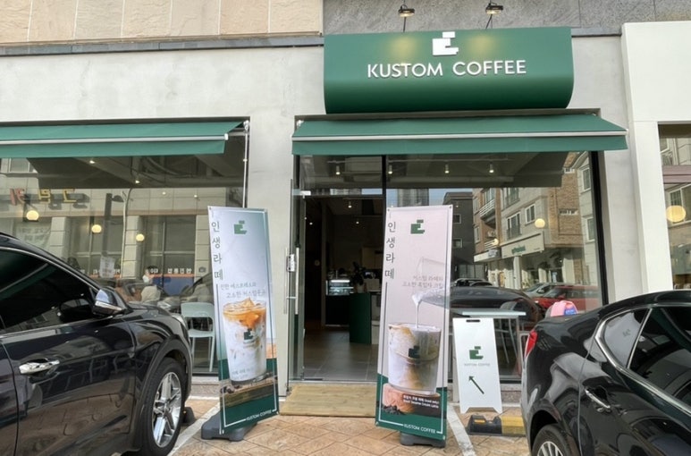 커스텀커피 동탄센트럴파크점 이미지