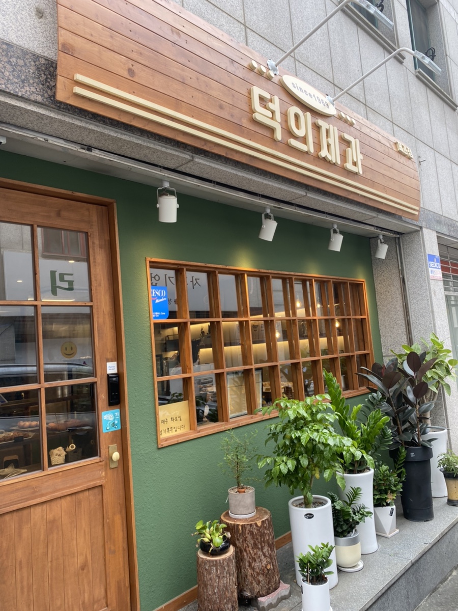 덕의제과 이미지