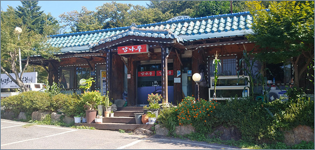 강나루매운탕 이미지