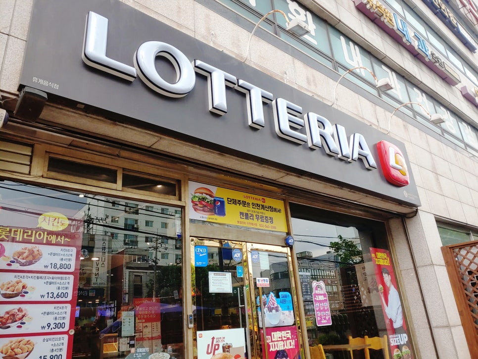 롯데리아(계산점) 이미지