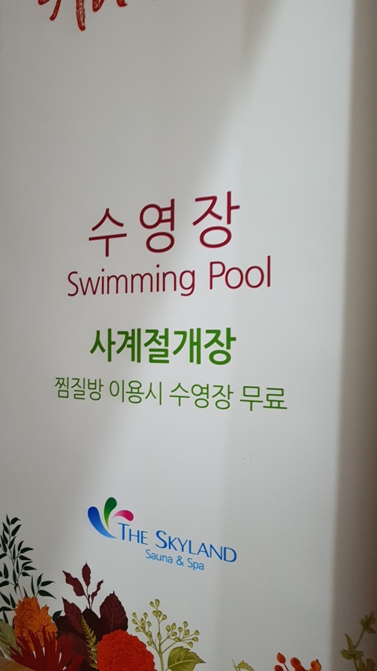 스카이랜드 이미지