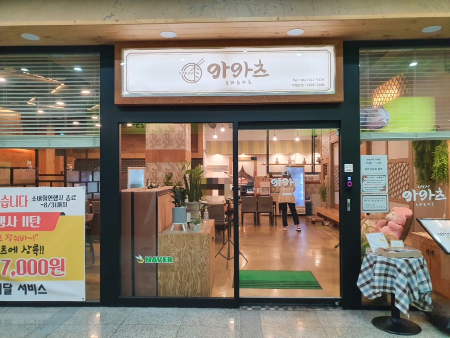카카츠 이미지