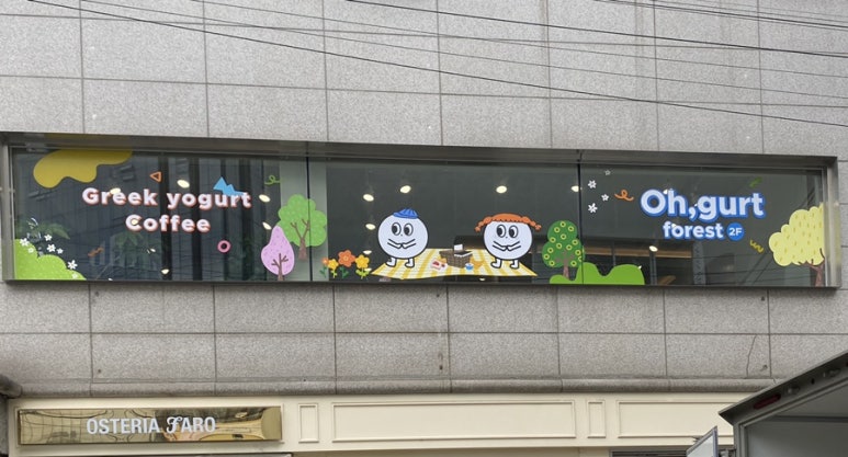 오거트 이미지