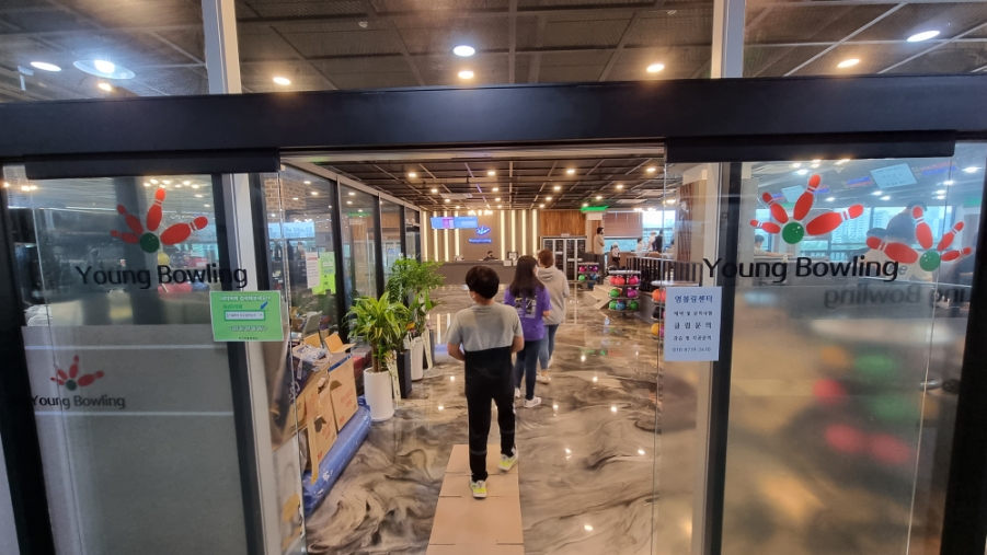 직산영볼링센터 이미지