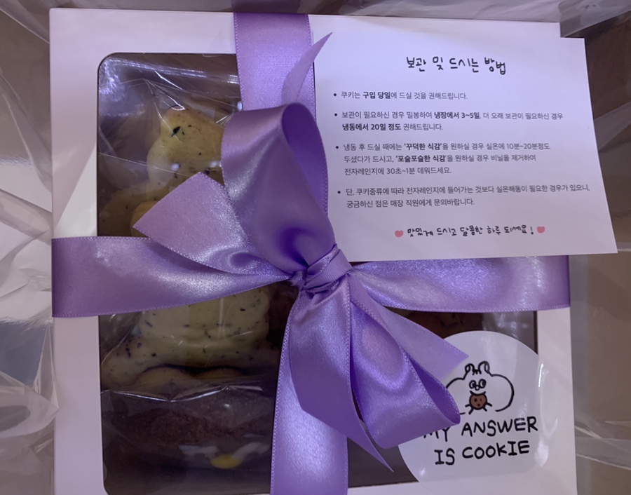 마이앤써이즈쿠키 이미지