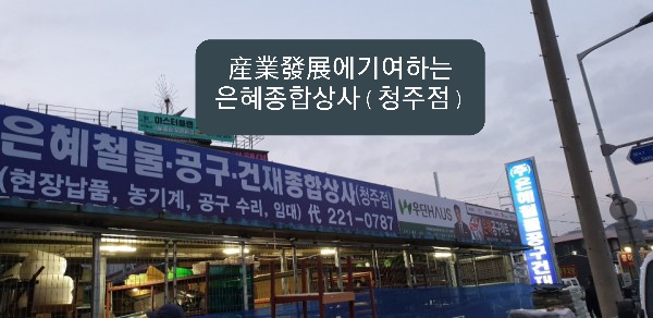 은혜건축인테리어 이미지