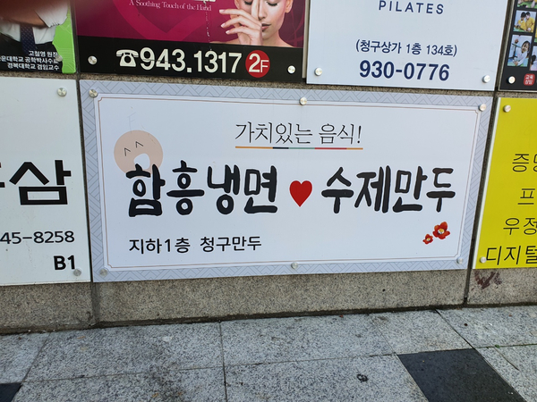 청구만두 이미지