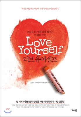러브유어셀프(LOVE YOURSELF) 이미지