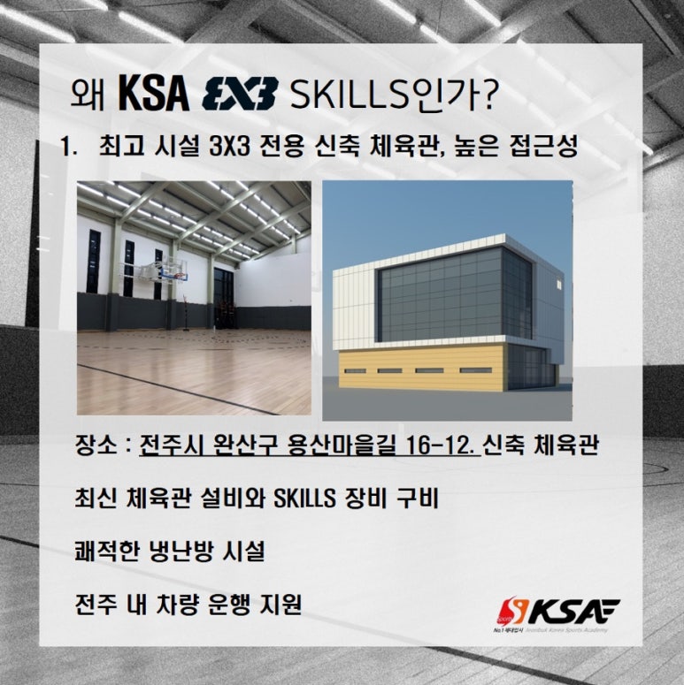 KSA체대입시 이미지