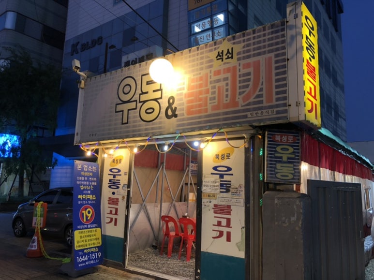 무궁화주유소 이미지