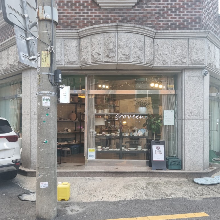 그로빈 이미지