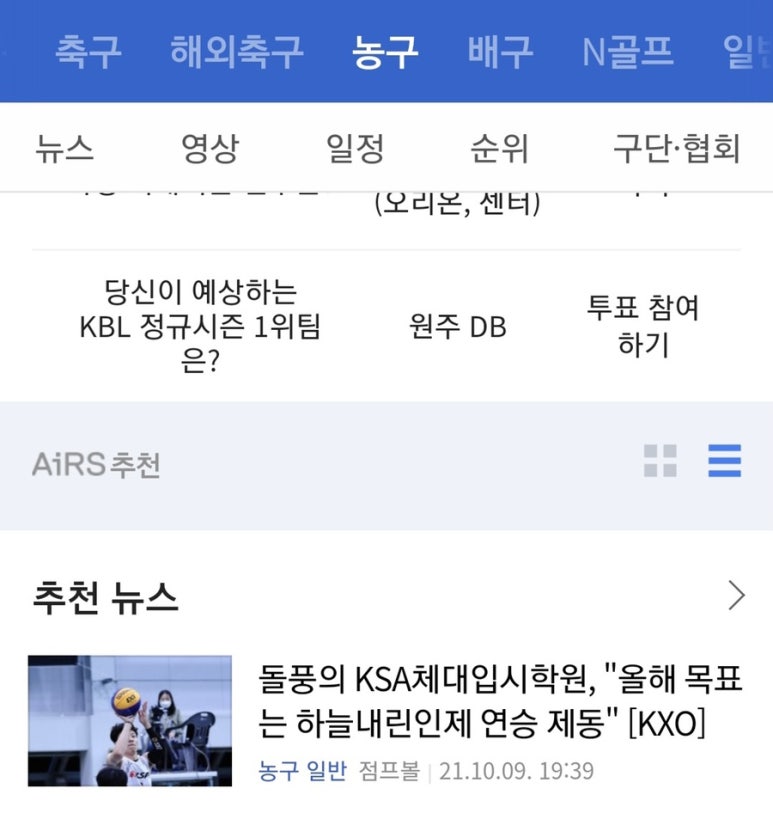 KSA체대입시 이미지