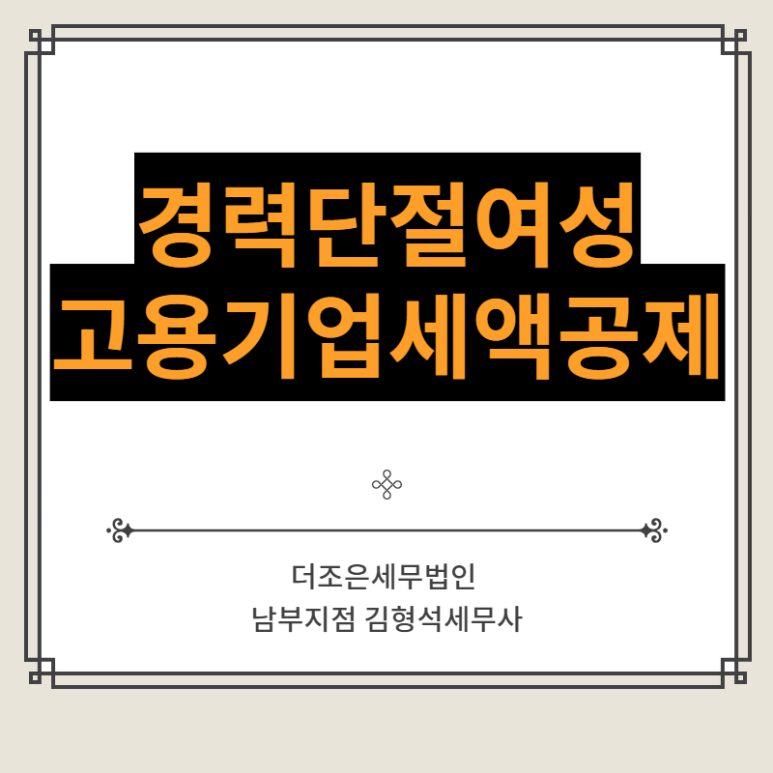 더조은세무법인 이미지