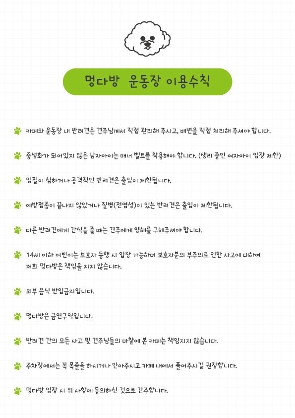 멍다방 이미지