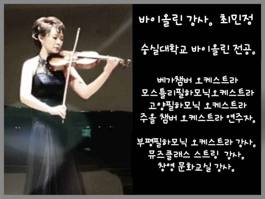 더보다바이올린음악학원 이미지