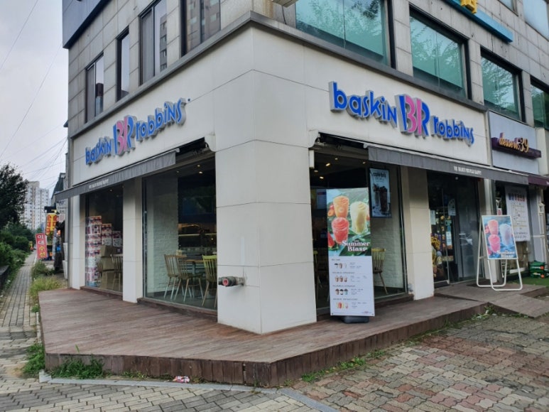 베스킨라빈스관교점 이미지