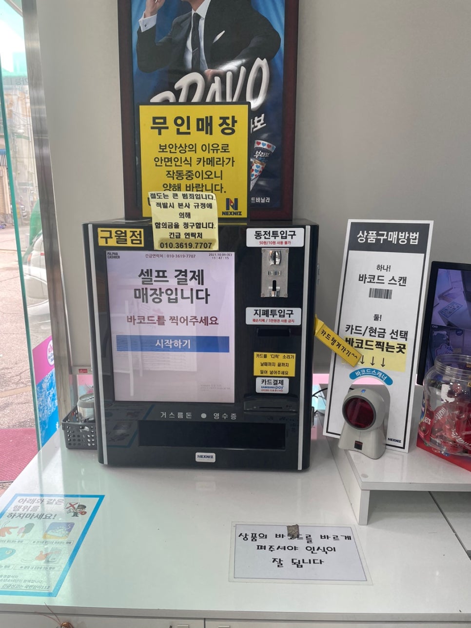 빅세일아이스크림할인점 이미지