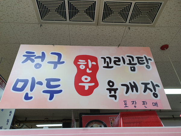 청구만두 이미지