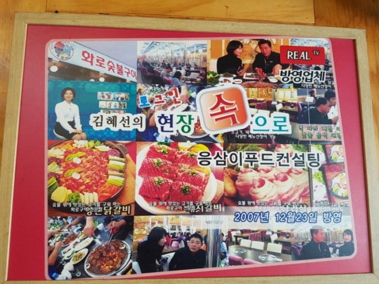 응삼이초벌구이 이미지