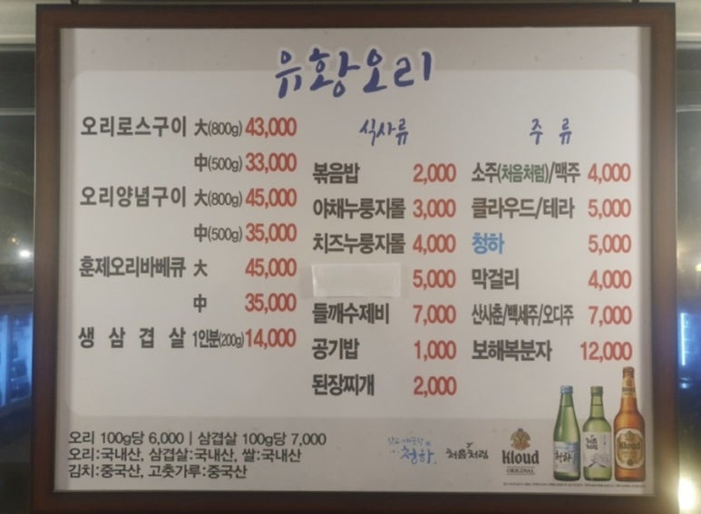 풍경돌판구이 이미지