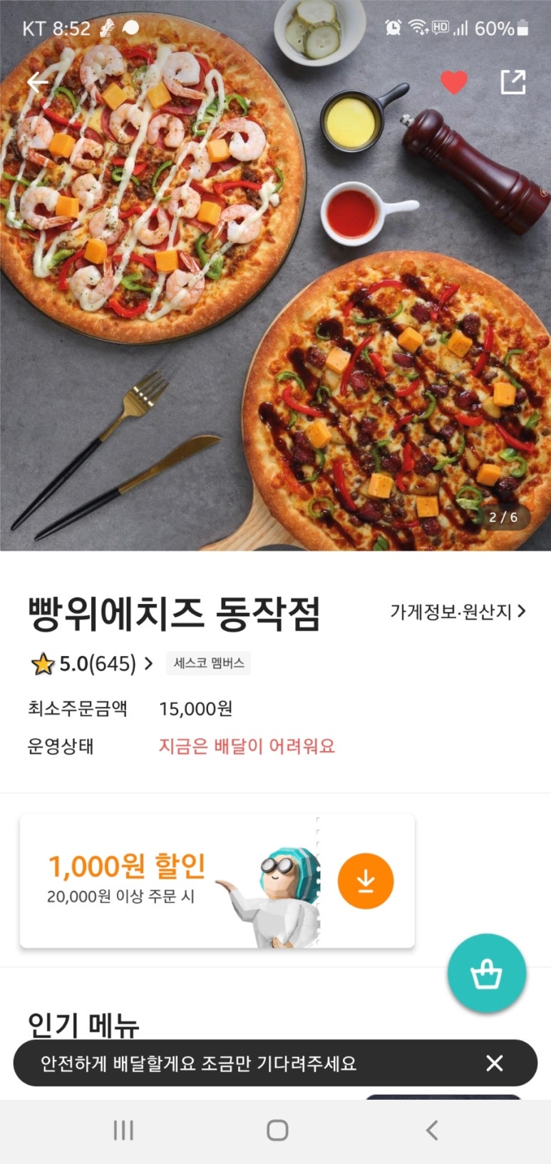 빵위에치즈동작점 이미지