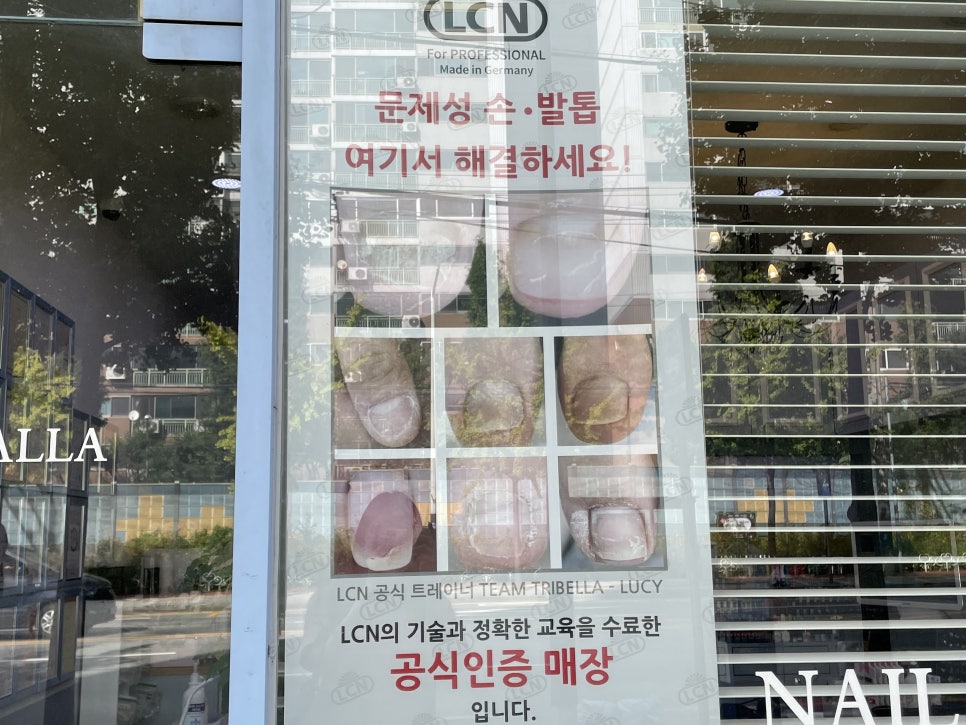 네일반할라 이미지