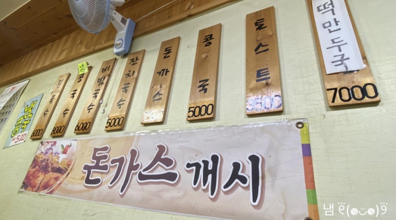 원조옛날콩국 이미지