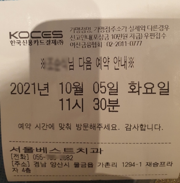 베스트치과의원 이미지