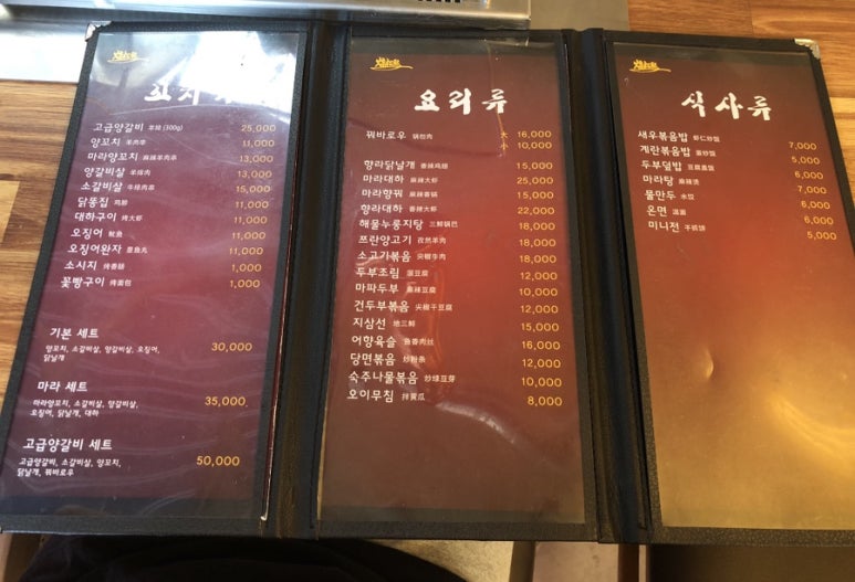 태화양꼬치 이미지