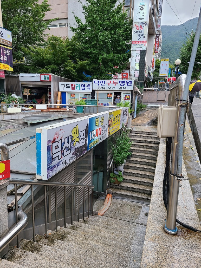 대방덕산상가 이미지