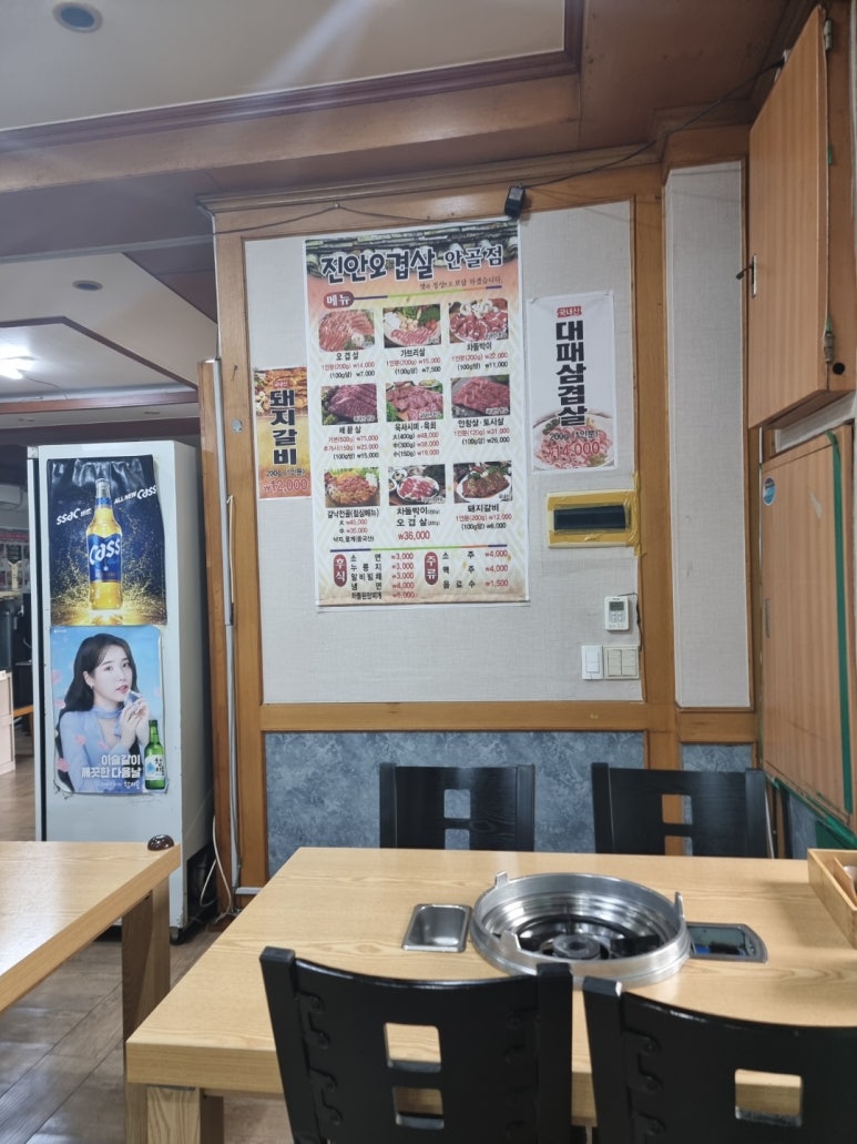 진안오겹살안골점 이미지