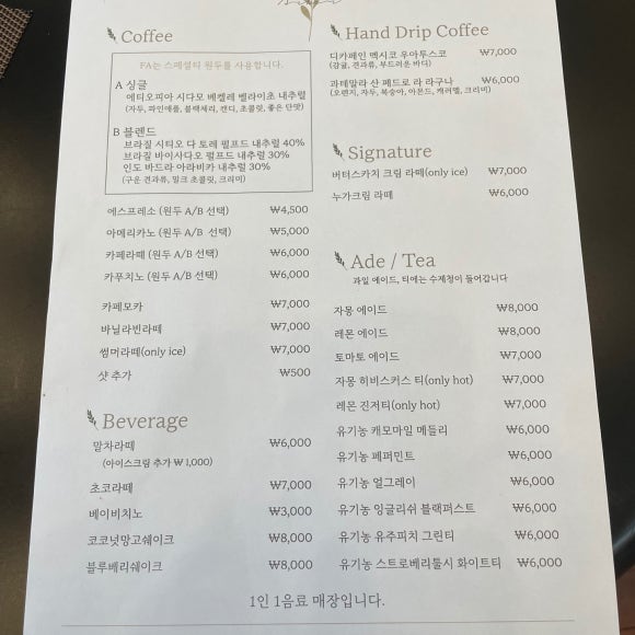 파(FA) 이미지