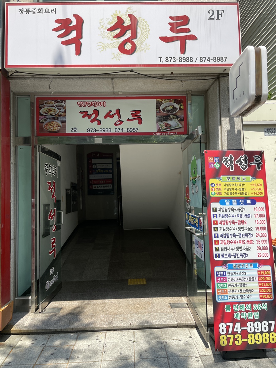 정성루 이미지