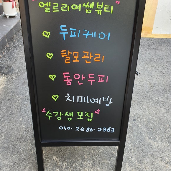 엘르리여쌤뷰티 이미지