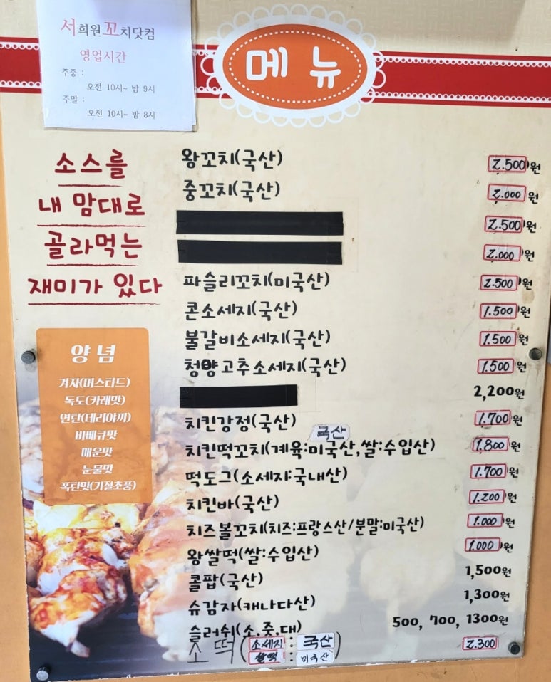 서희원꼬치닷컴 이미지