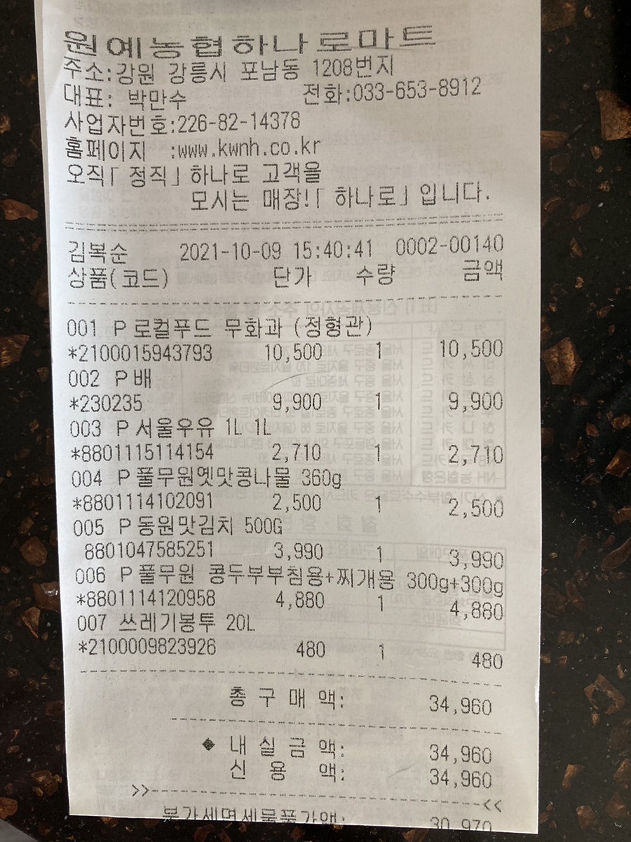 송정마트 이미지