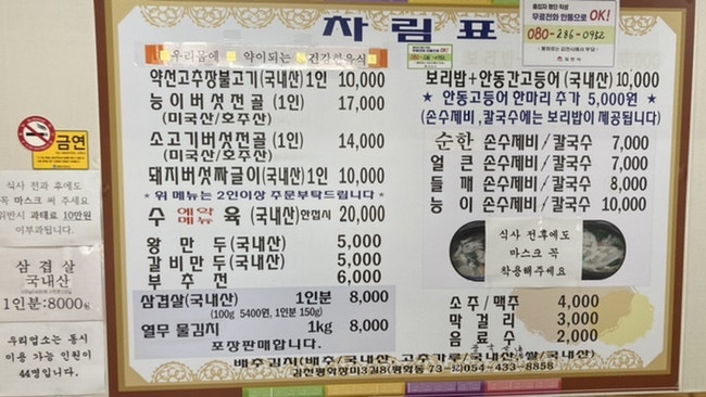 오늘은능이칼국수 이미지
