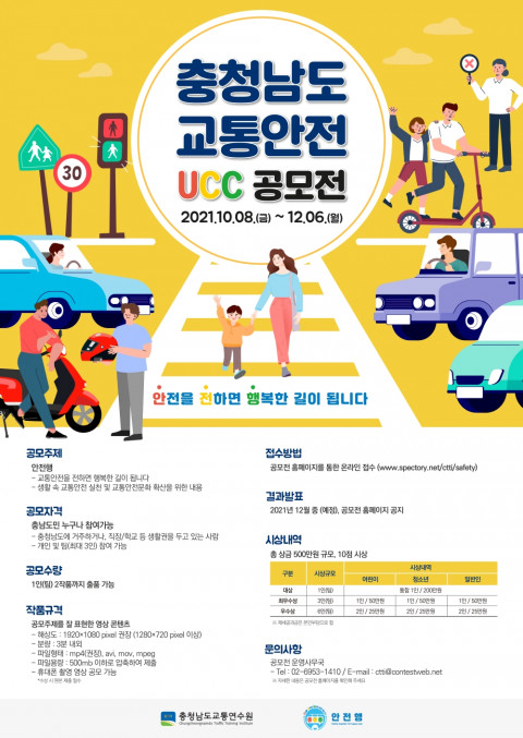 충청남도교통연수원 이미지