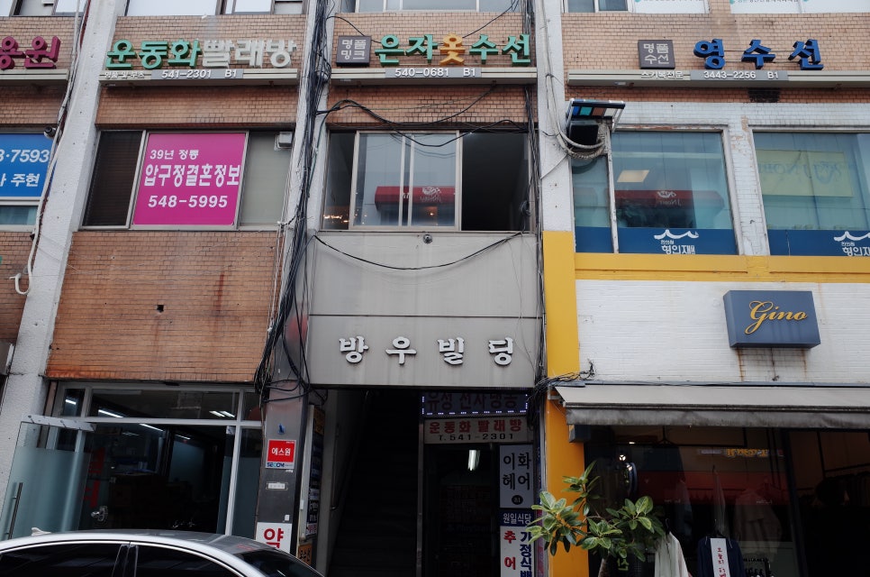 파리바게뜨압구정점 이미지