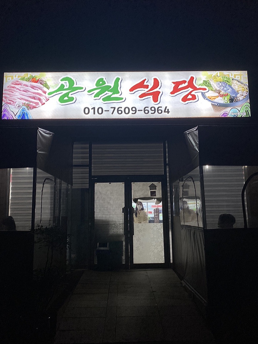 강청식당 이미지