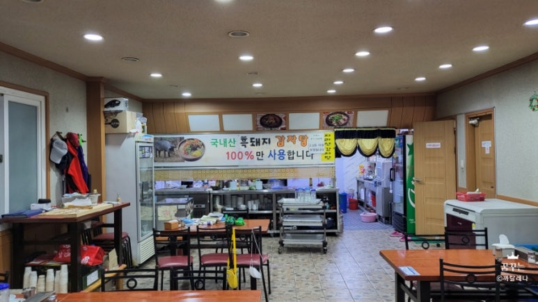 지리산감자탕 이미지