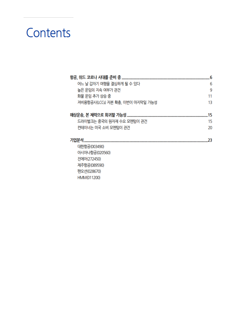 유진운송 이미지