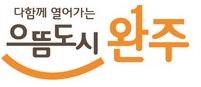 완주 휴(休)시네마 이미지