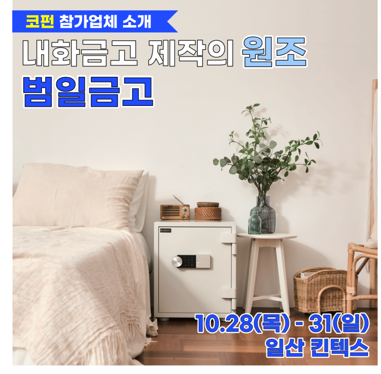 한국금고제작 이미지