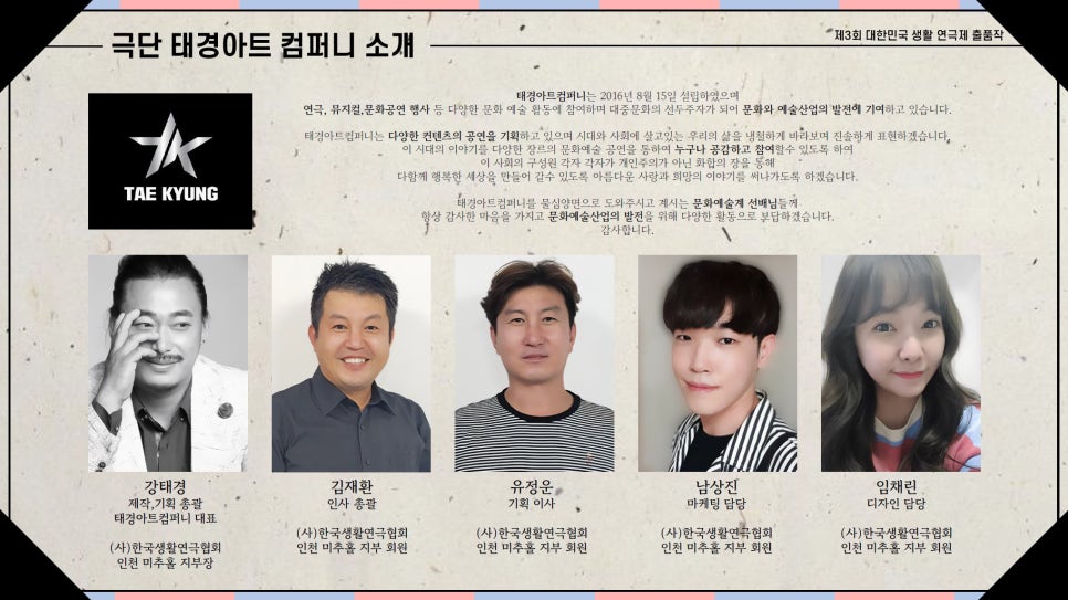 태경컴퍼니 이미지
